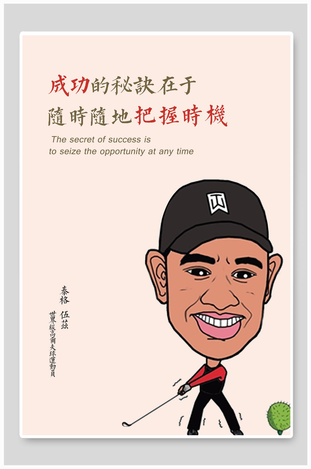 名人名言经典语录展板素材