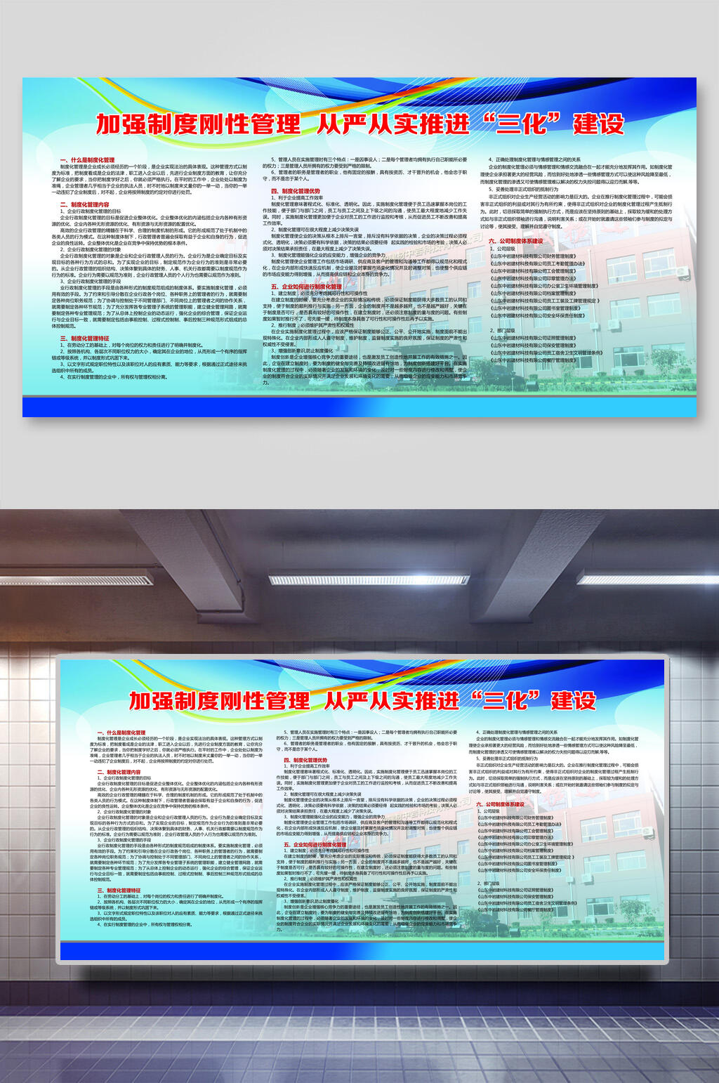 党支部三化建设展板素材