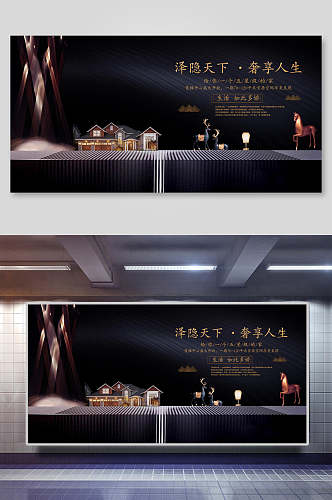 黑金中国风地产海报