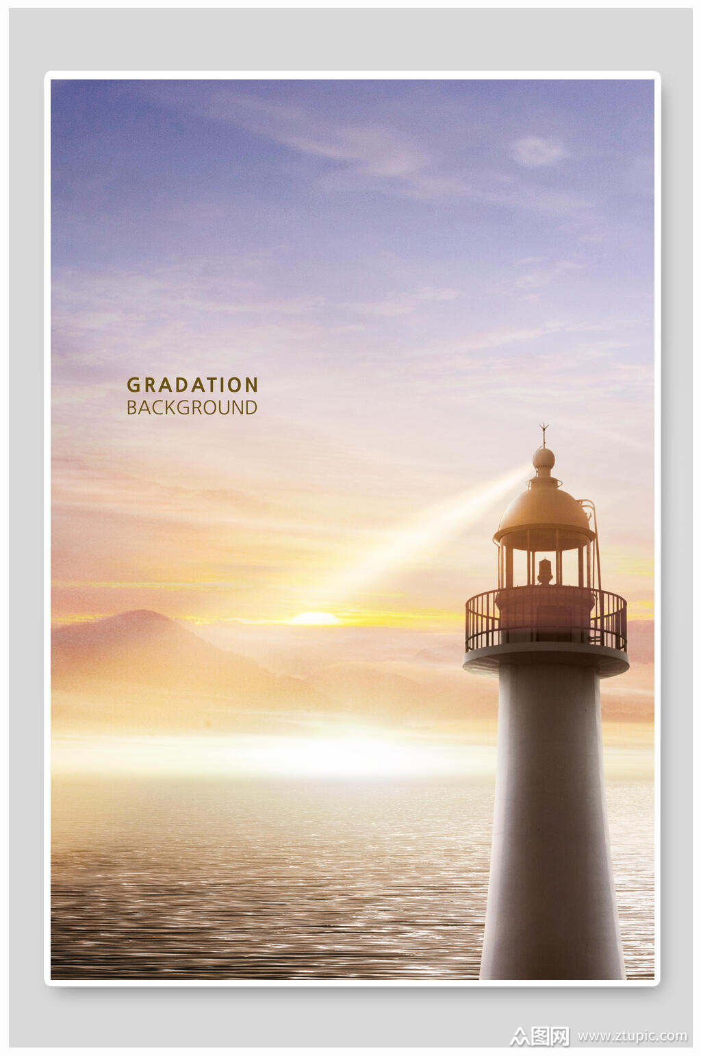 海边灯塔风景海报