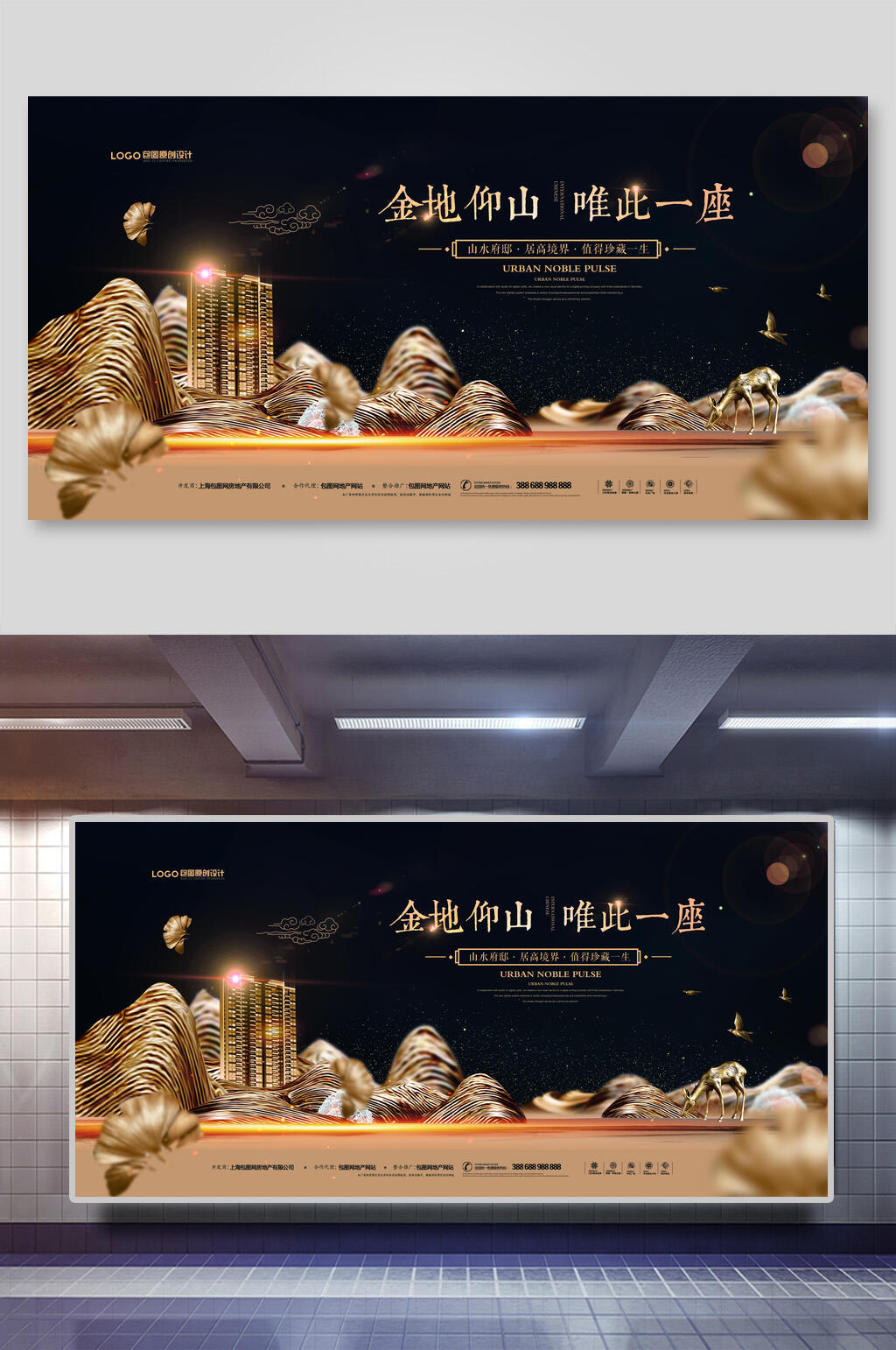 长河建筑中式地产海报素材