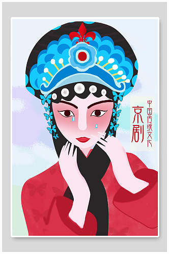 中国传统文化京剧戏曲插画素材