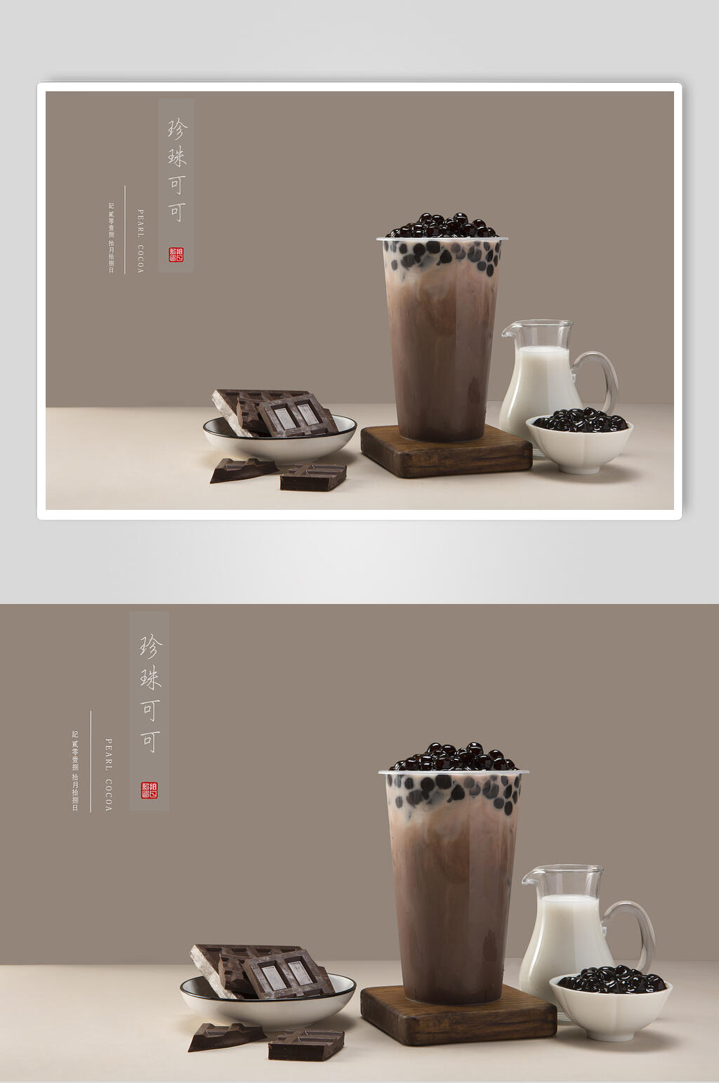 巧克力珍珠奶昔摄影图素材