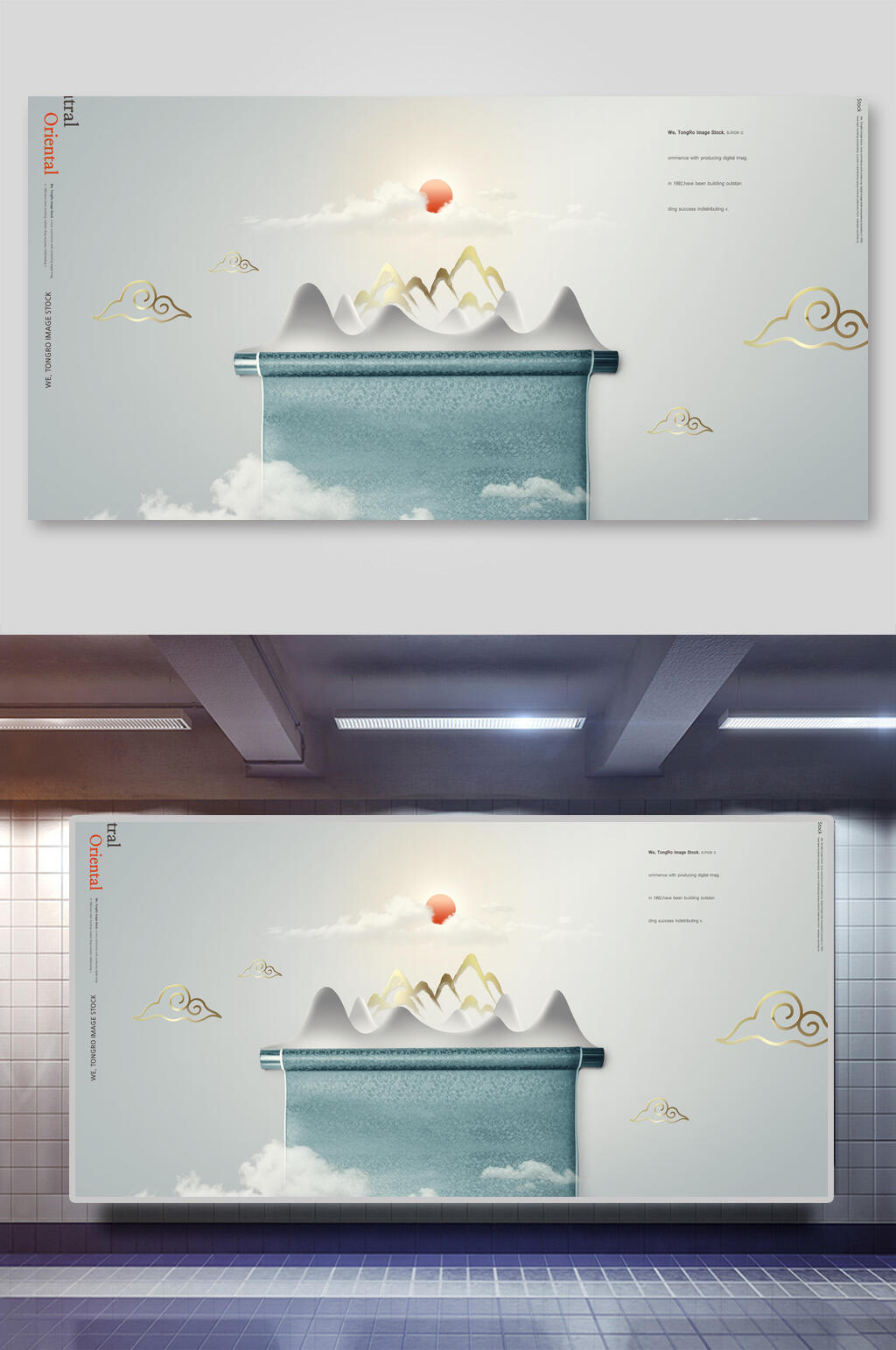 画轴山水中国风创意海报素材