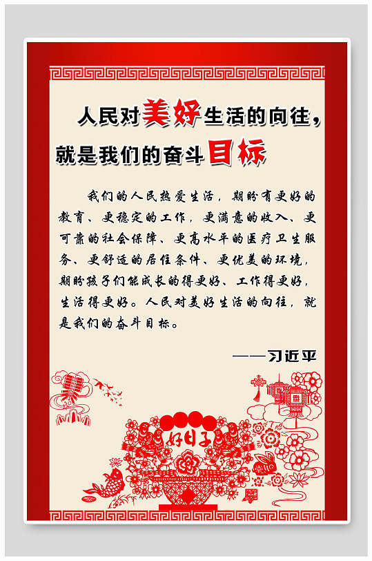 名人语录图片 名人语录素材下载 众图网