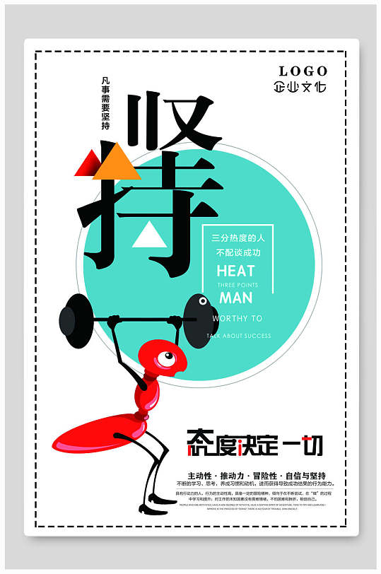 正能量创意海报图片-正能量创意海报设计素材-正能量创意海报模板下载