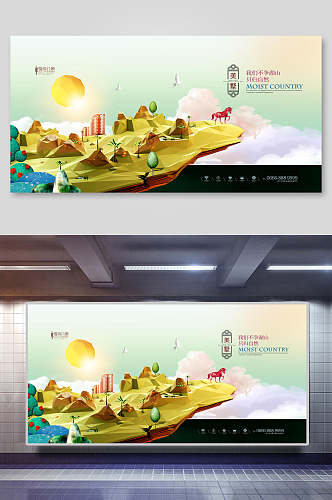 清新中式美墅地产海报