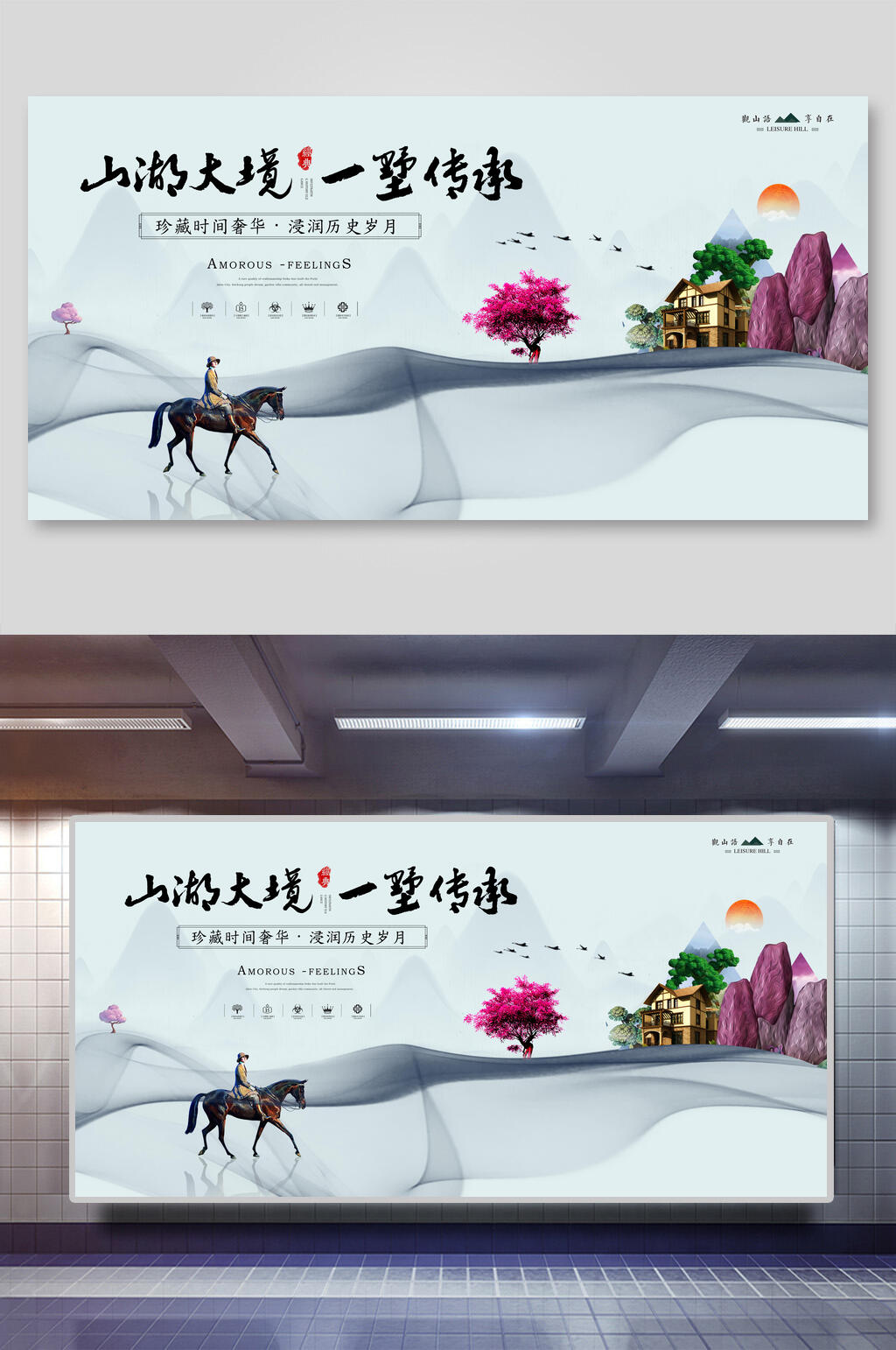 中式地产海报国潮风简约楼盘宣传海报素材
