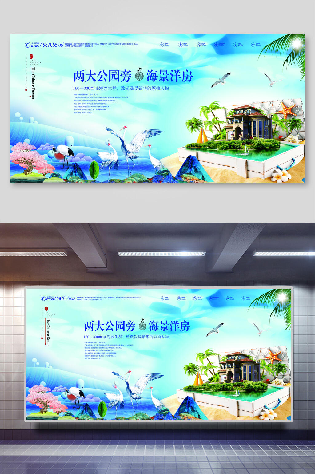 中式公园旁海景洋房地产海报素材