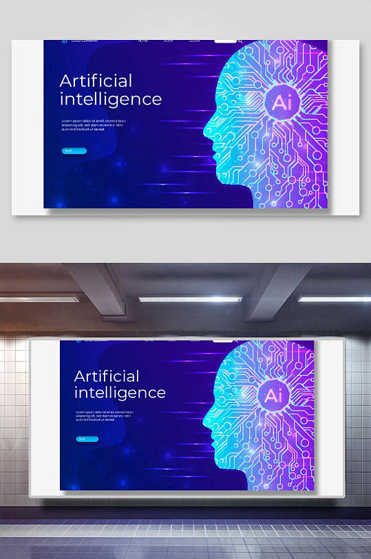 人脑科技背景素材海报