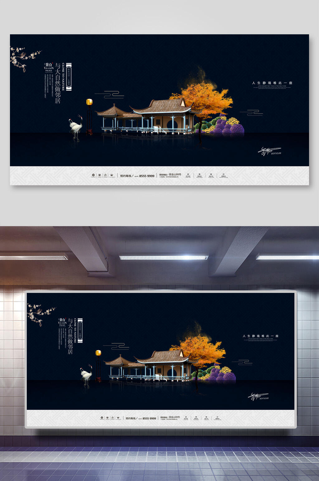 中国风建筑地产广告设计海报素材