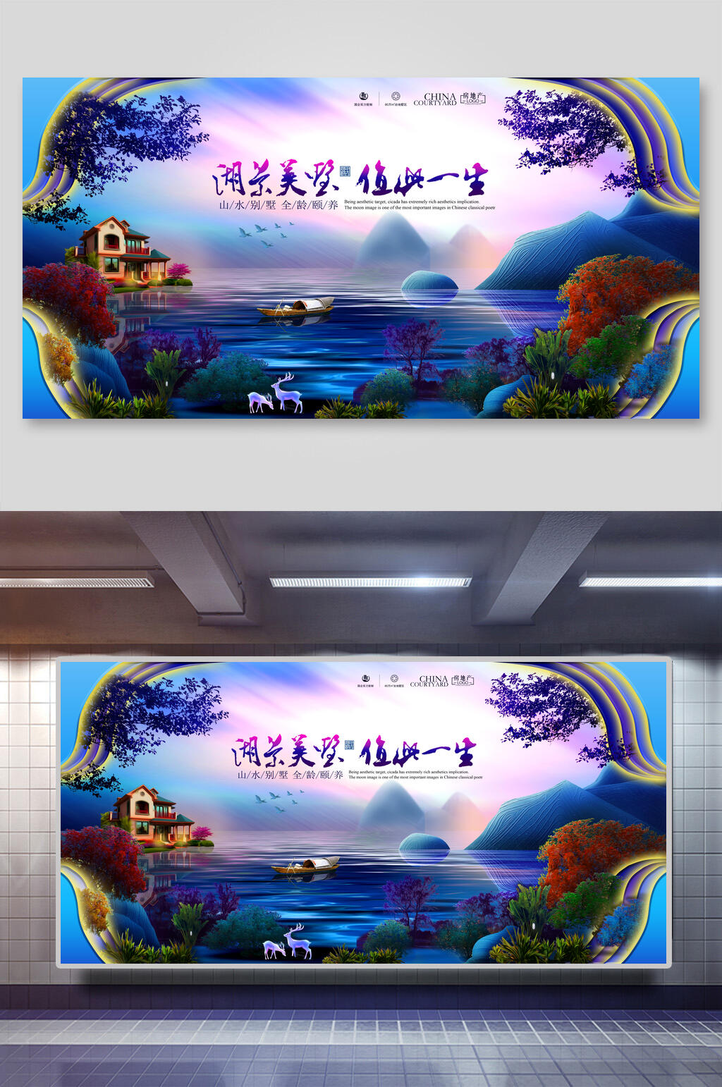 现代风地产广告海报素材