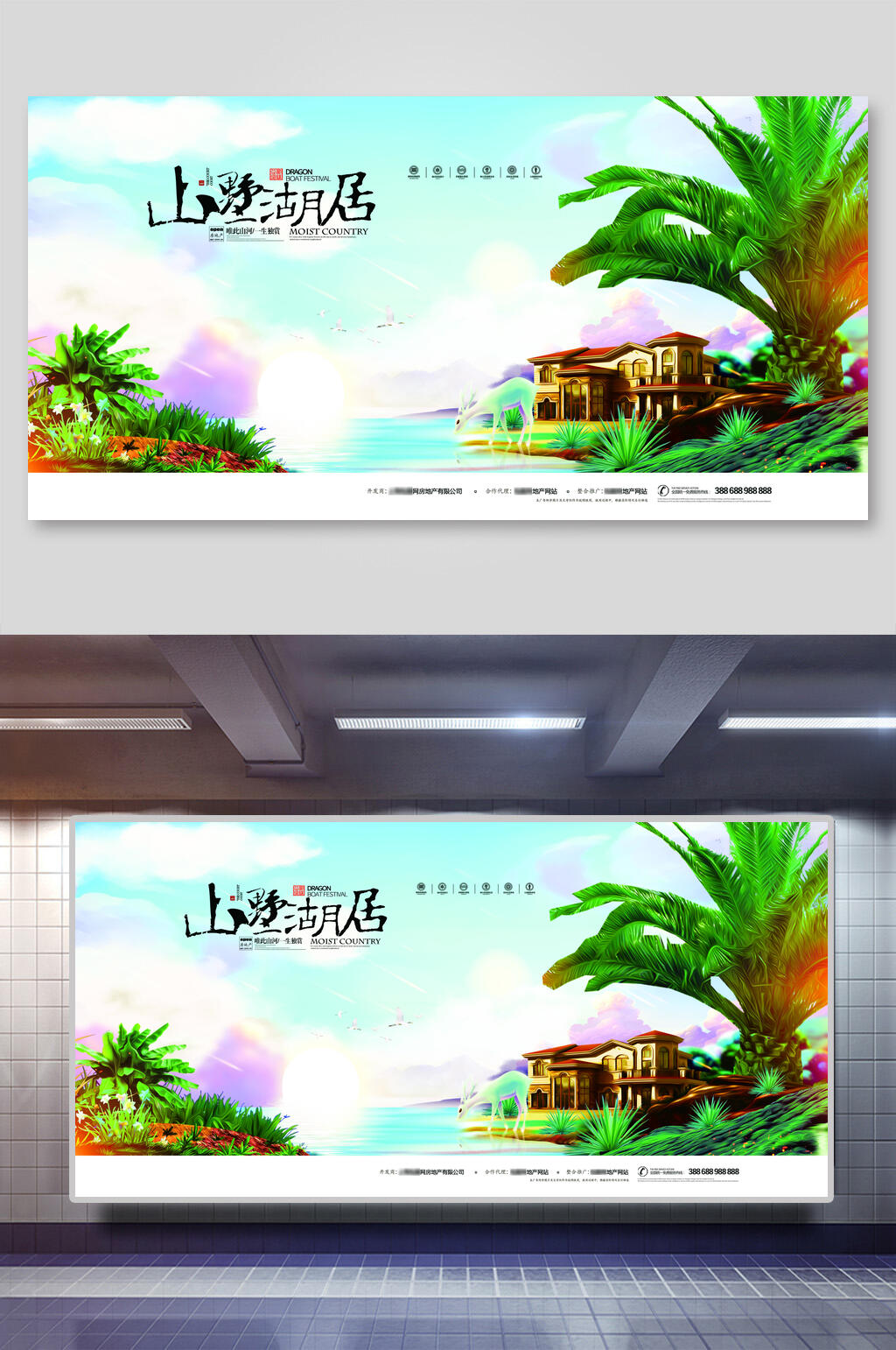 中式地产海报清新楼盘宣传海报素材