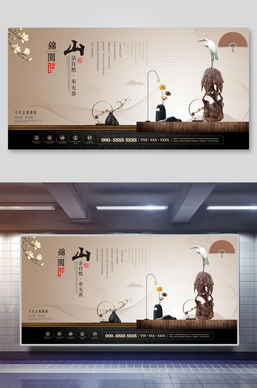 地产广告设计写意简约楼盘宣传海报素材