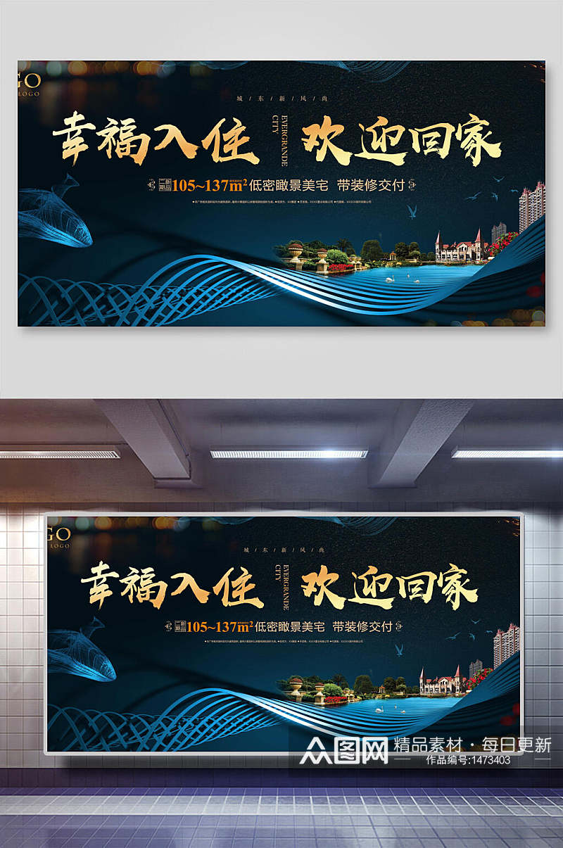 中式地产广告设计海报素材