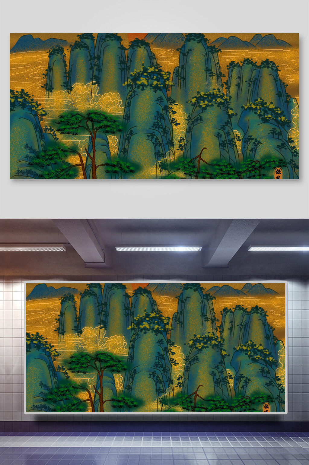 国画山水插画素材