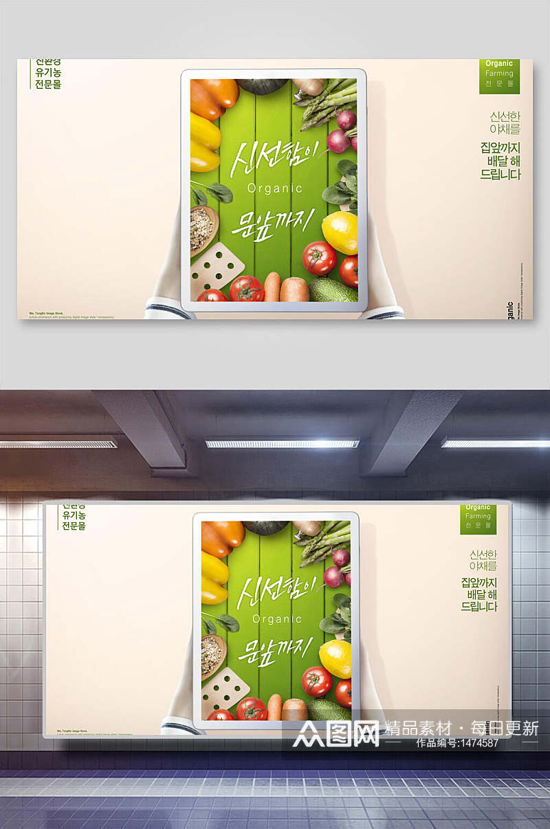果蔬创意海报简洁横版海报素材