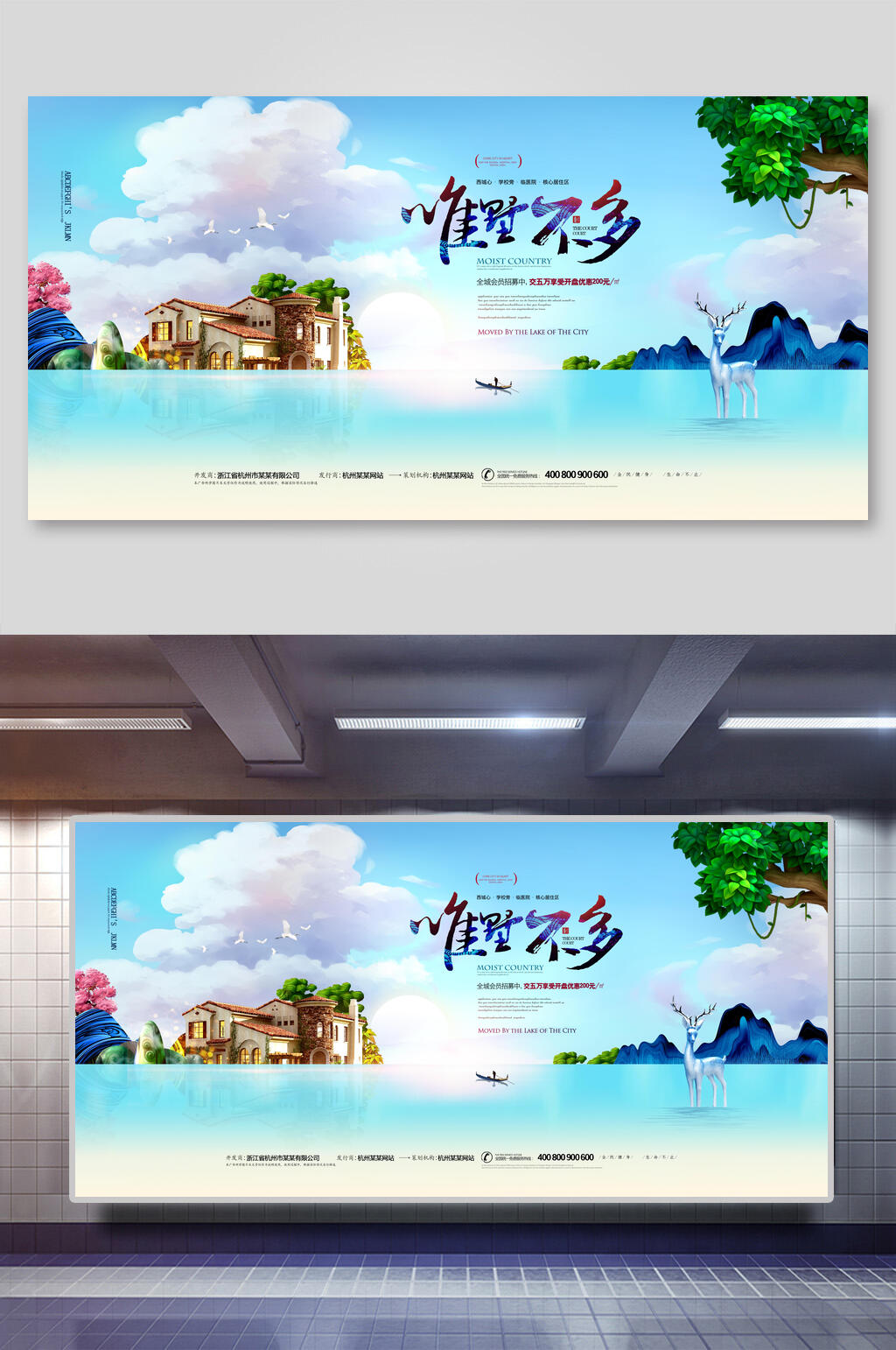 简约中国风建筑地产海报素材