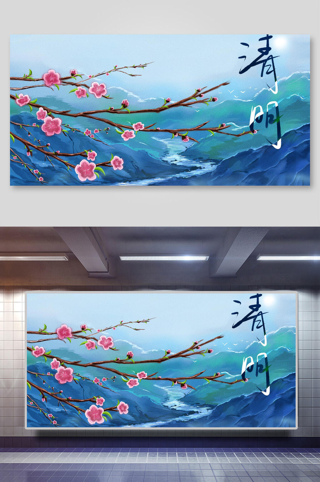 祭拜祖先清明节海报素材