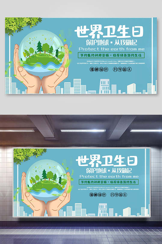 国家基本公共卫生展板