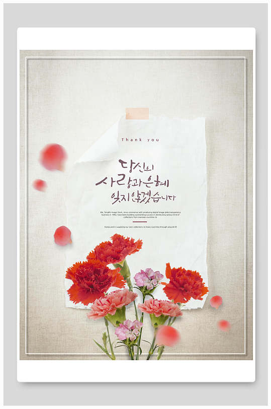简约素雅韩式感恩节鲜花创意海报设计