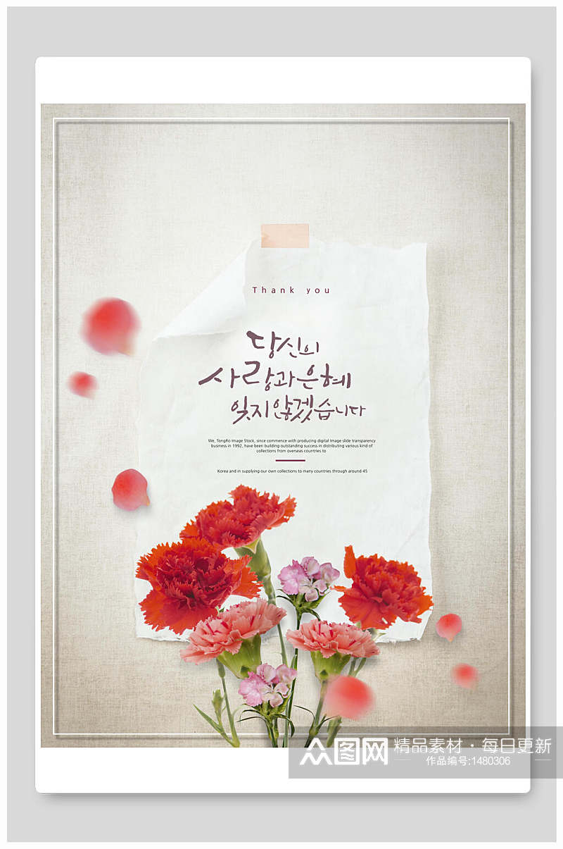 简约素雅韩式感恩节鲜花创意海报设计素材