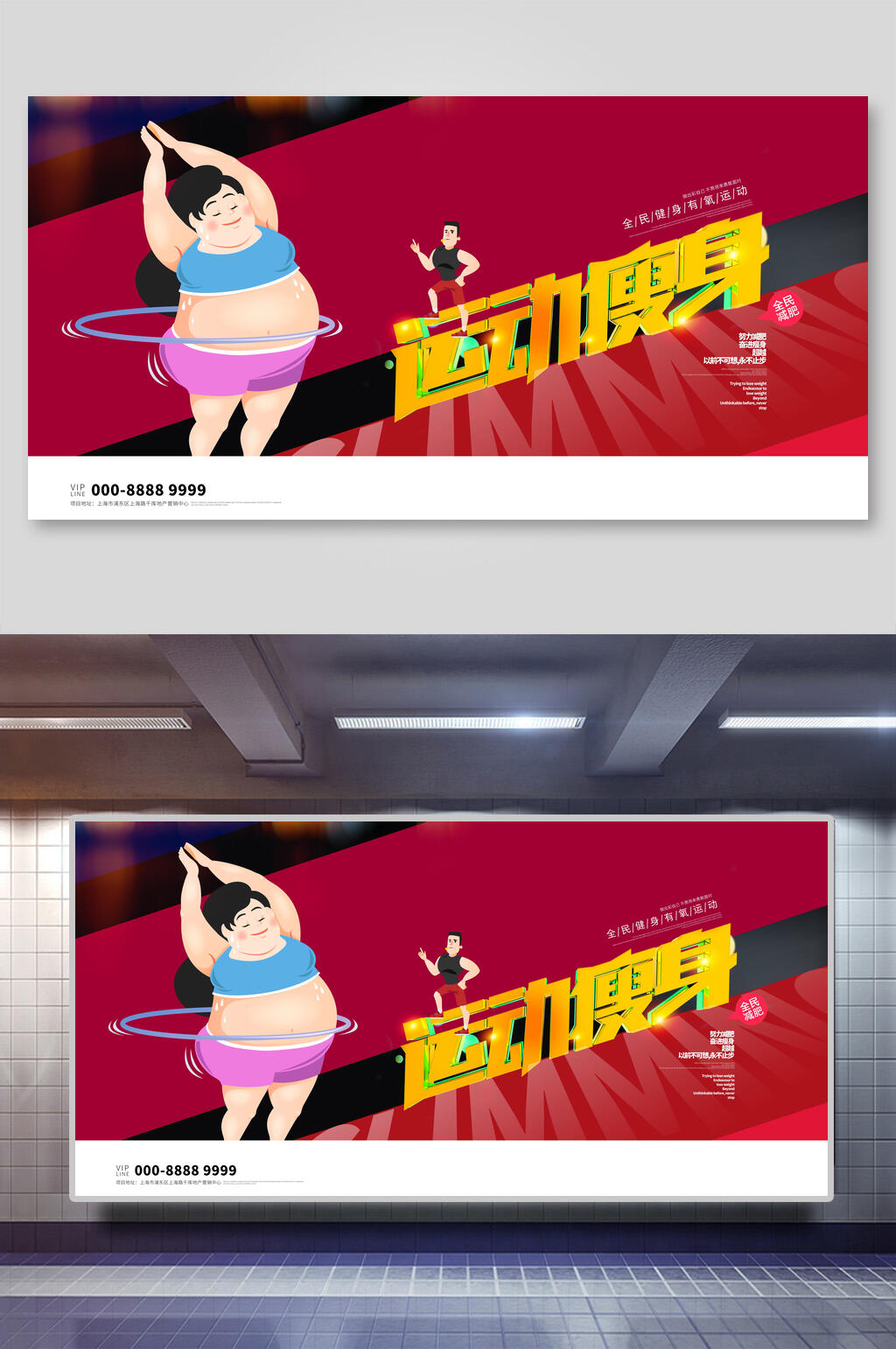 运动健身瑜伽海报素材