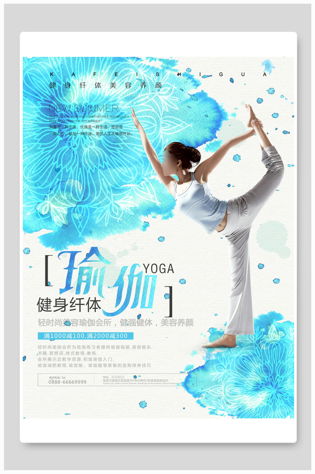 蓝色人物瑜伽海报素材