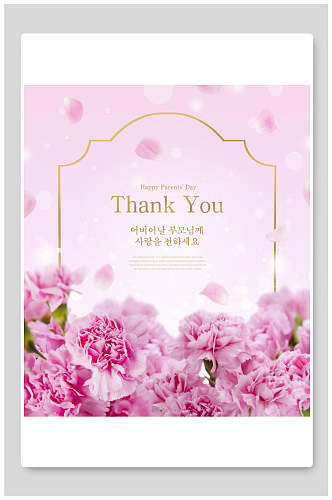 唯美韩式感恩节鲜花创意海报设计