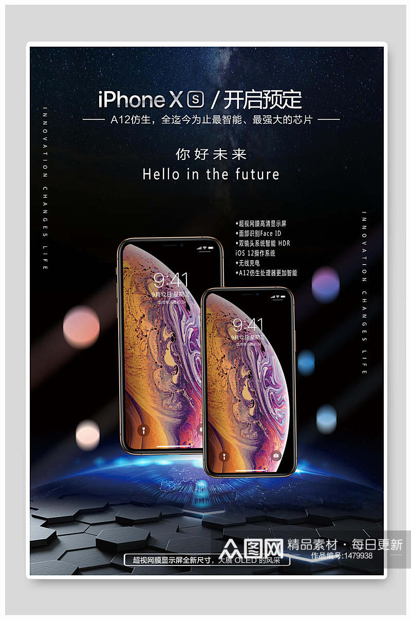 苹果X开启预订周年庆促销海报素材