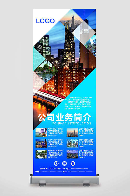 易拉宝公司简介公司业务-众图网