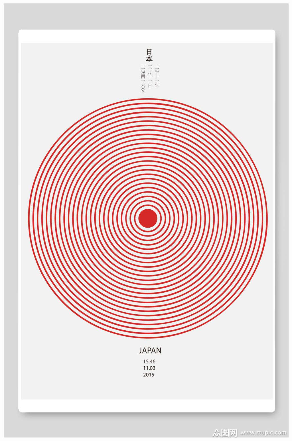 红色元圆简约创意海报