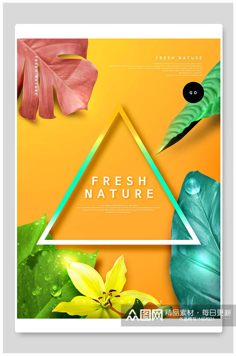 时尚橙色热带植物海报设计素材