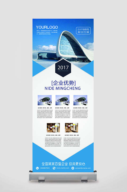 易拉宝企业文化公司简介