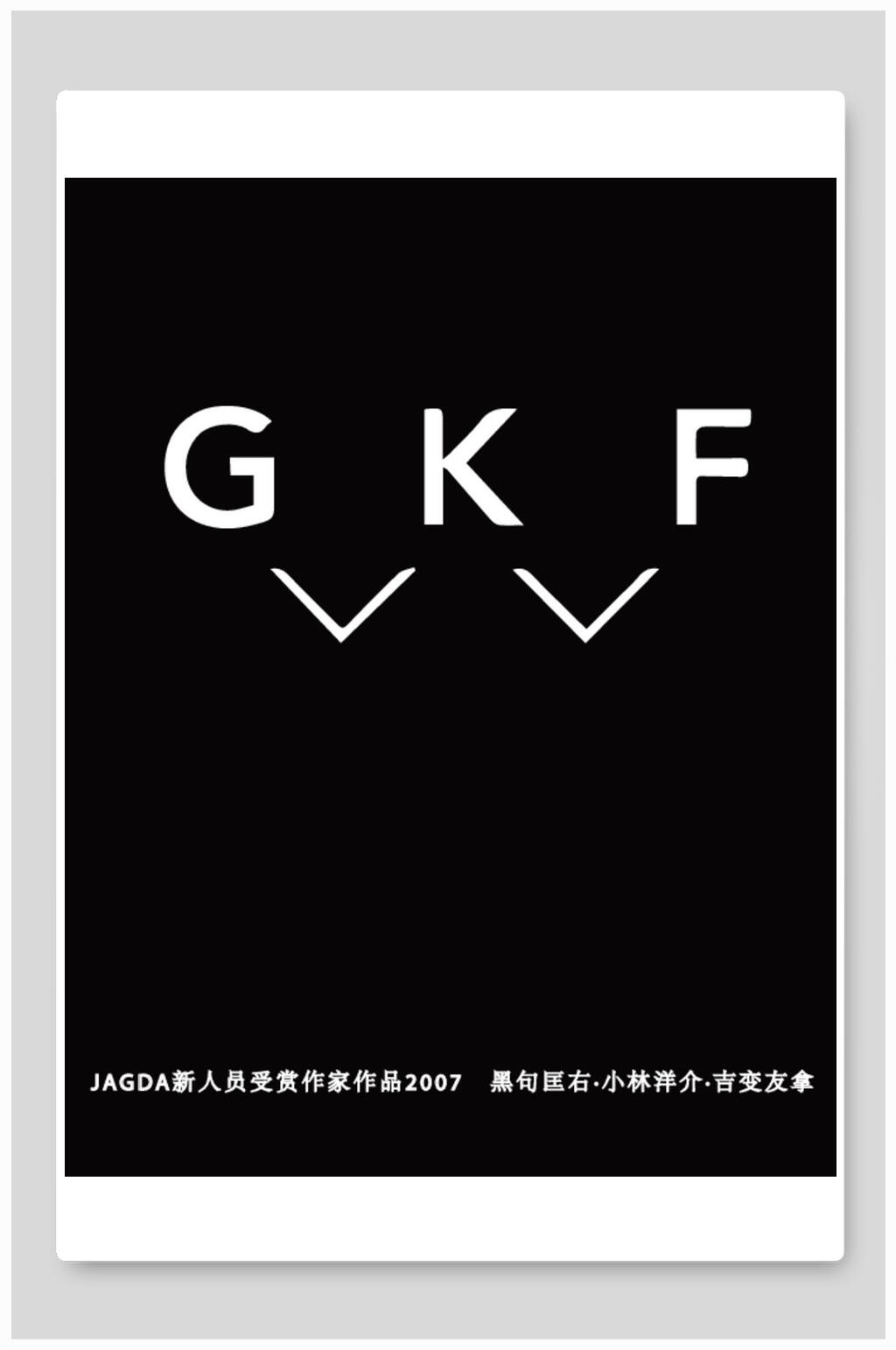 文字笑脸简约创意海报素材