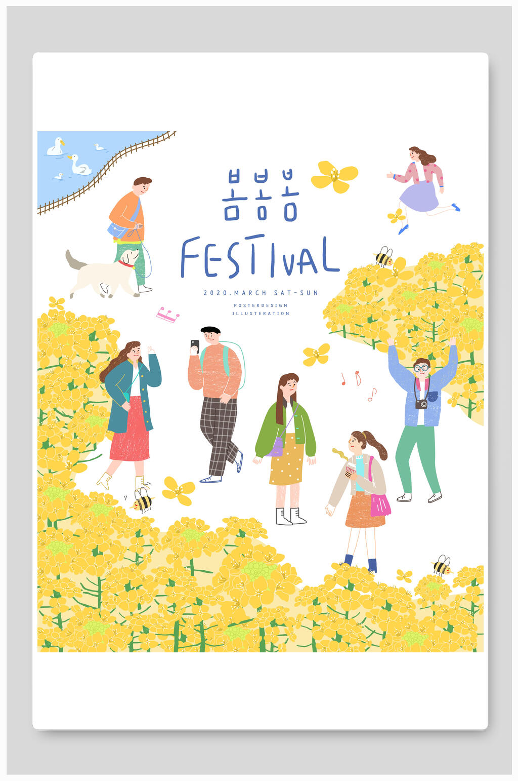 插画韩式鲜花春游踏青海报素材