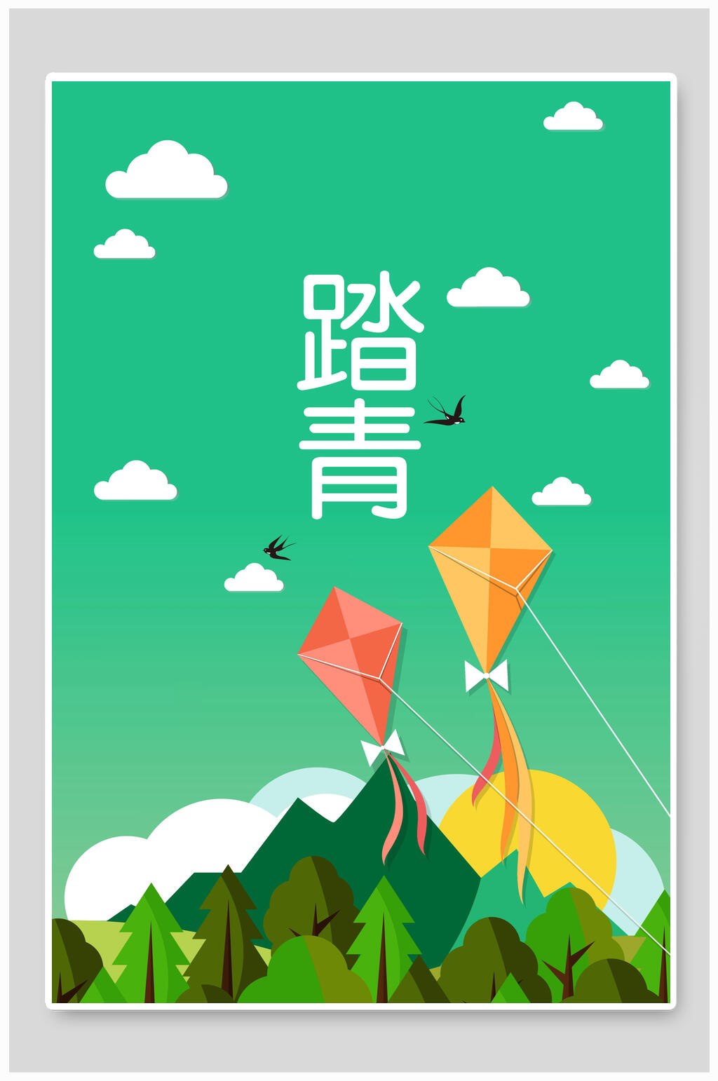 小清新绿色春游踏青海报素材