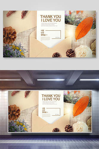 唯美感恩节鲜花创意海报设计