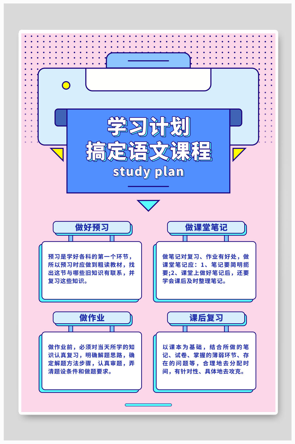 旅游日记旅游手账海报设计素材