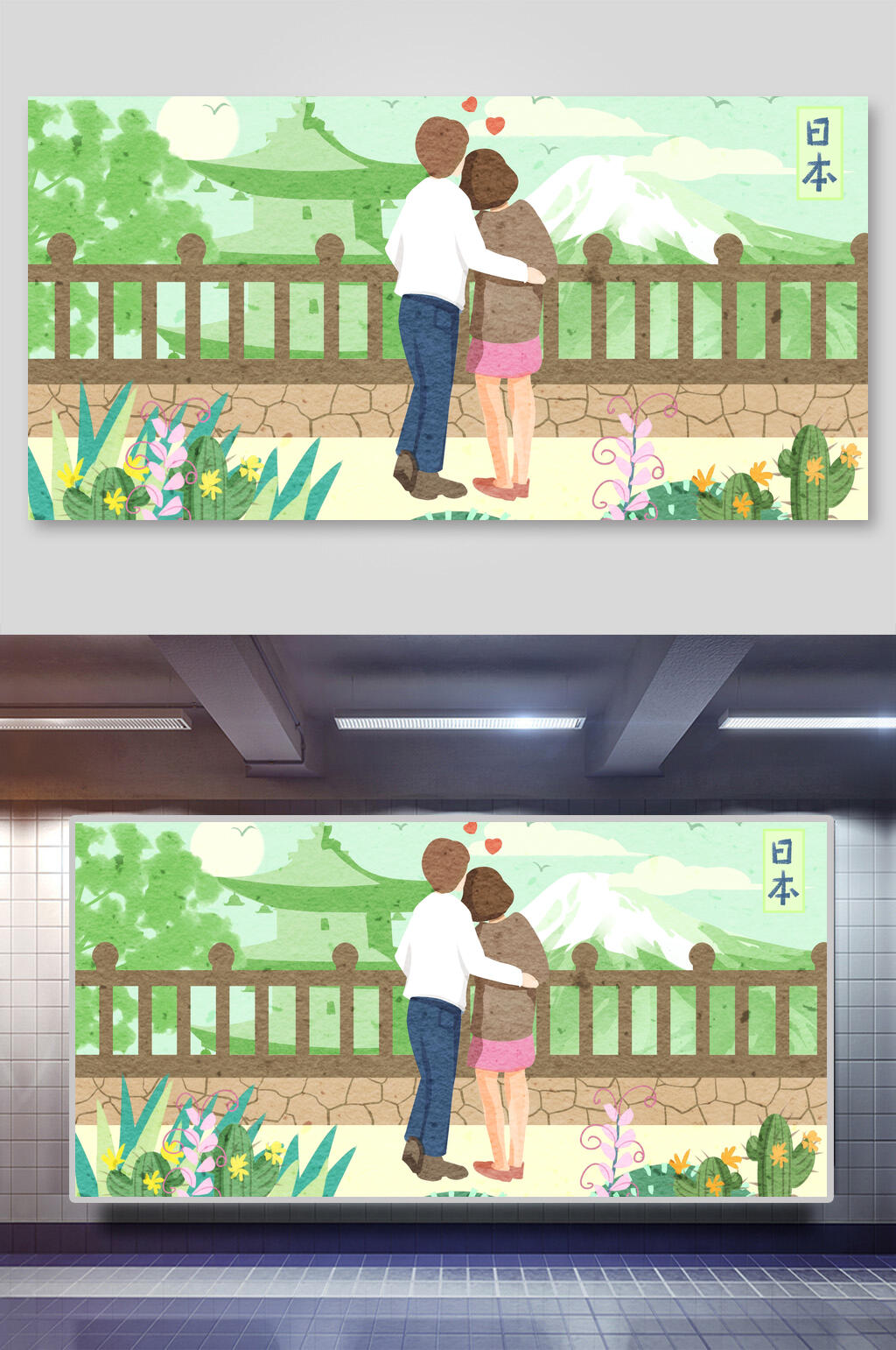 情侣春游踏青插画素材