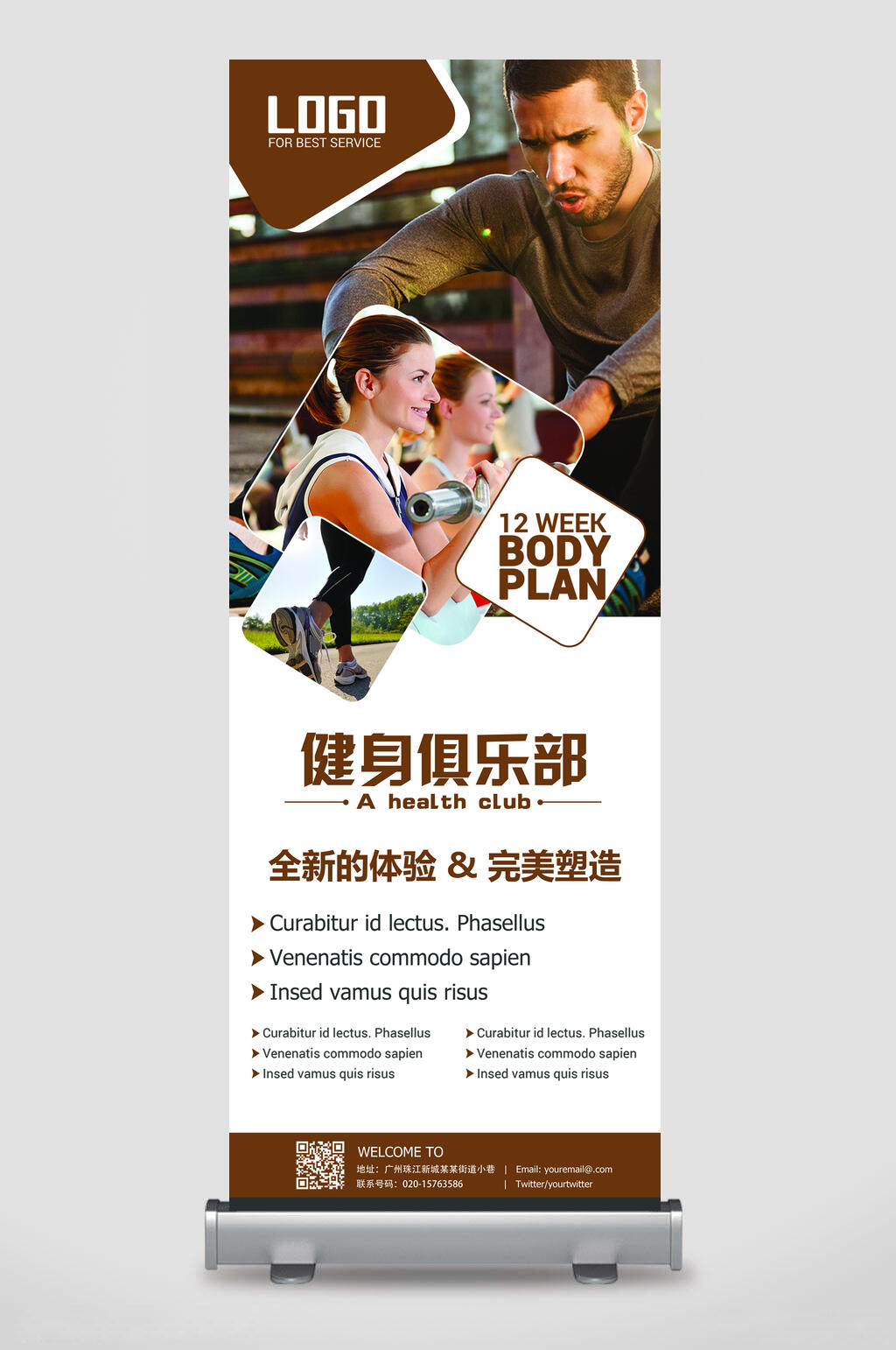 健身X展架健身俱乐部健身会所素材