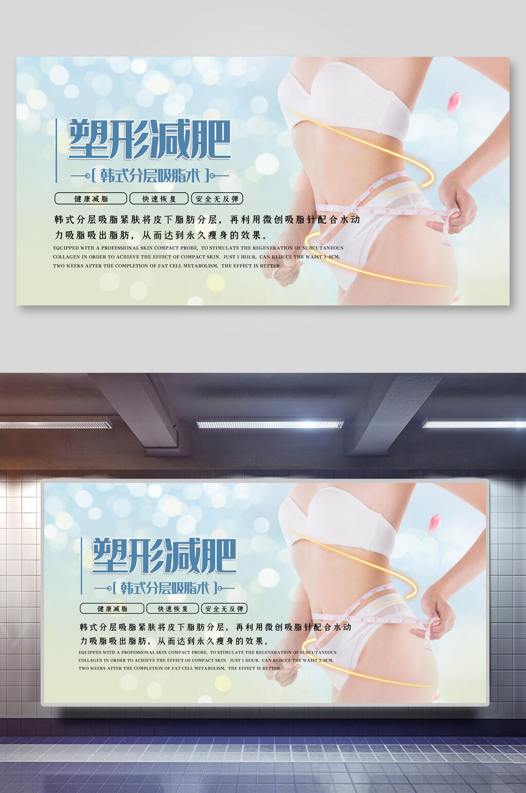 塑形减肥瑜伽海报素材