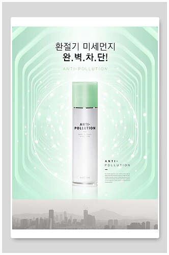 韩式化妆品海报绿色简约风海报