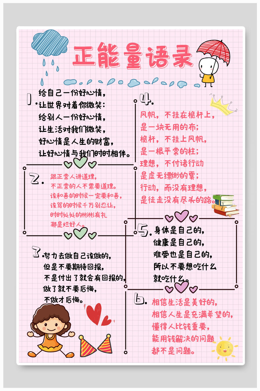 手绘旅游日记旅游手账海报素材
