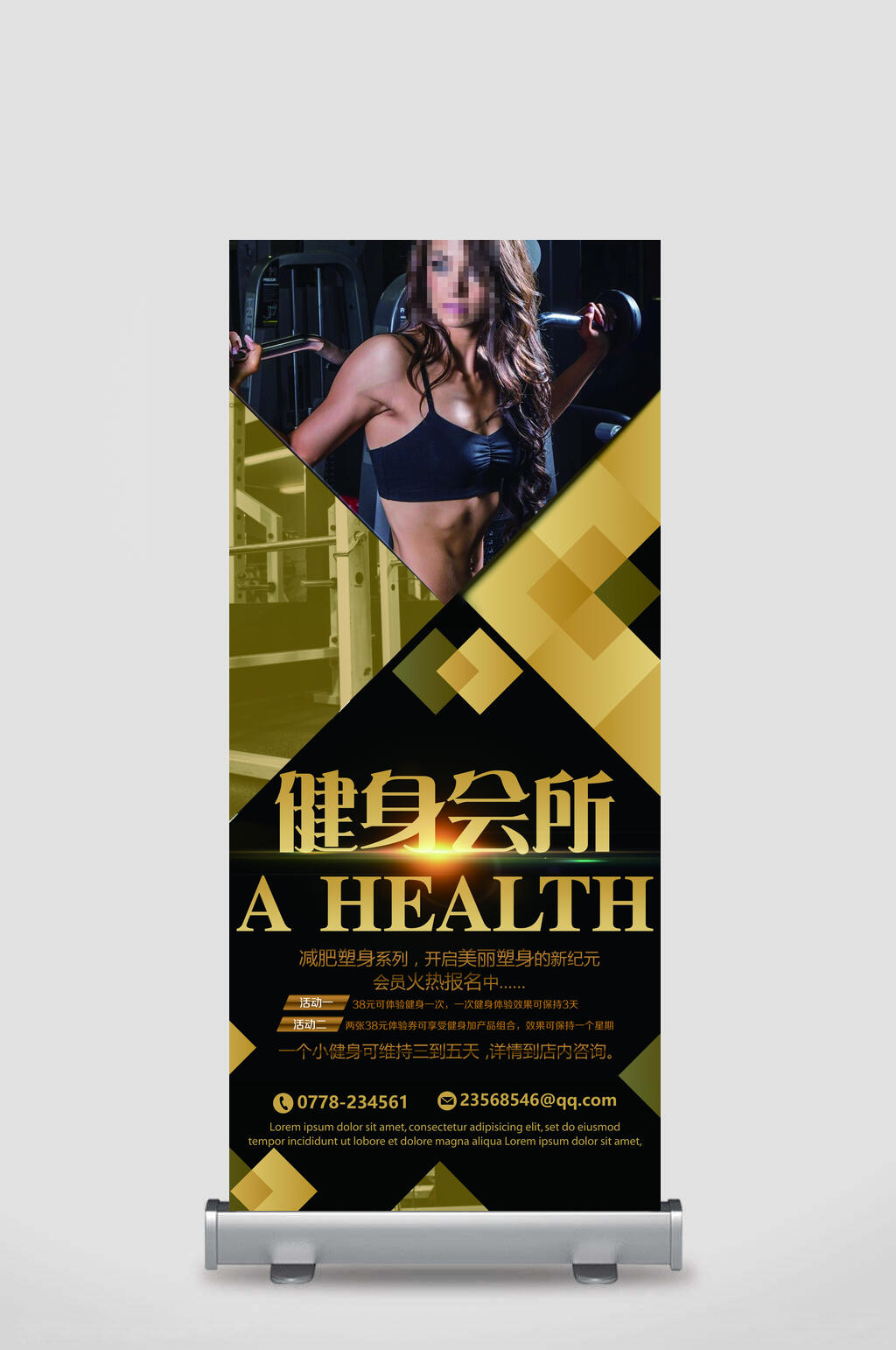 健身X展架黑色教练健身会所素材