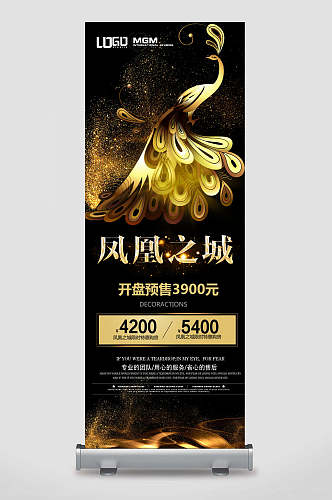 X展架易拉宝黑底金字促销地产楼盘