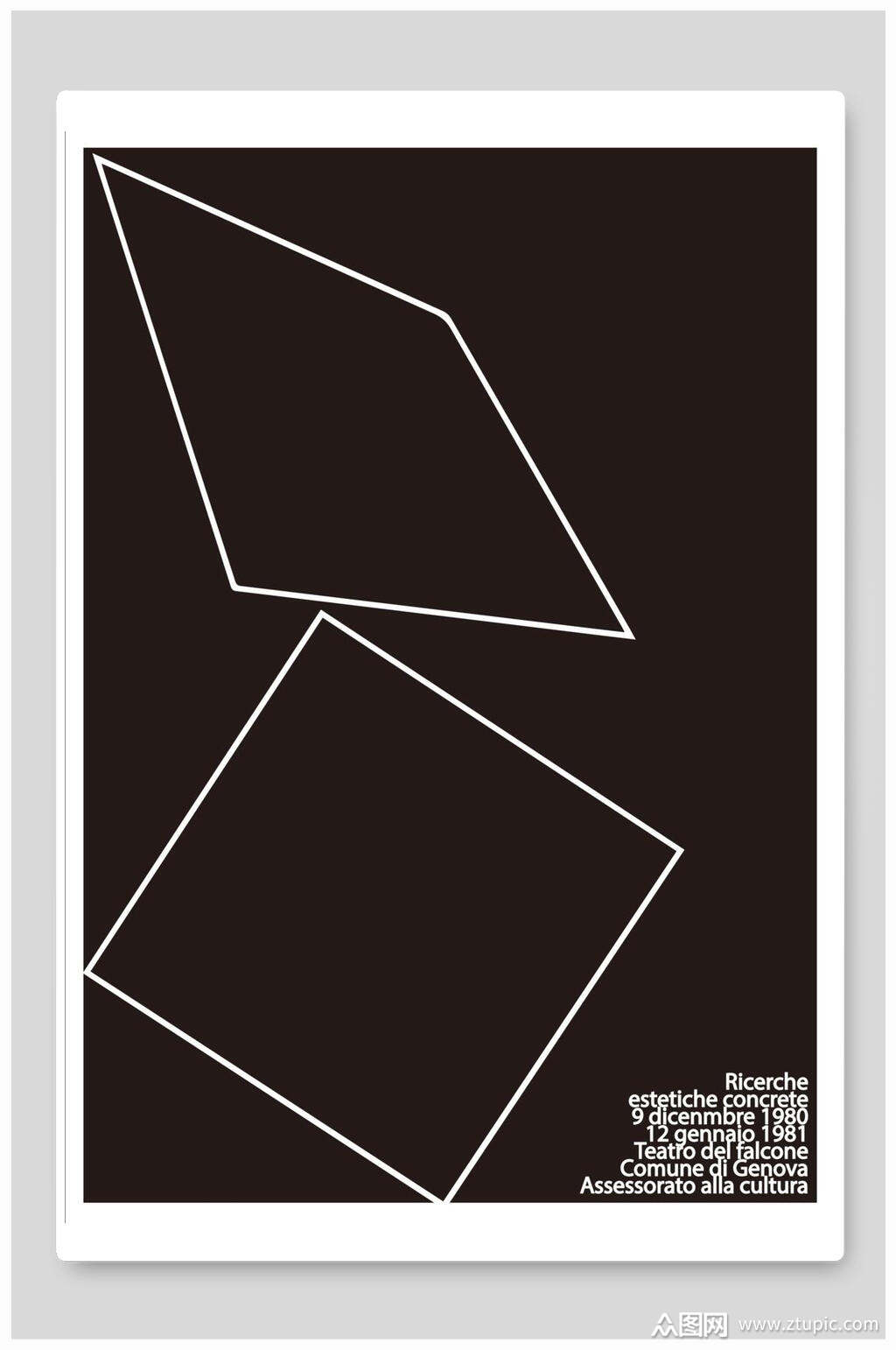 简约多边形创意海报