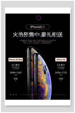 苹果手机周年庆促销海报