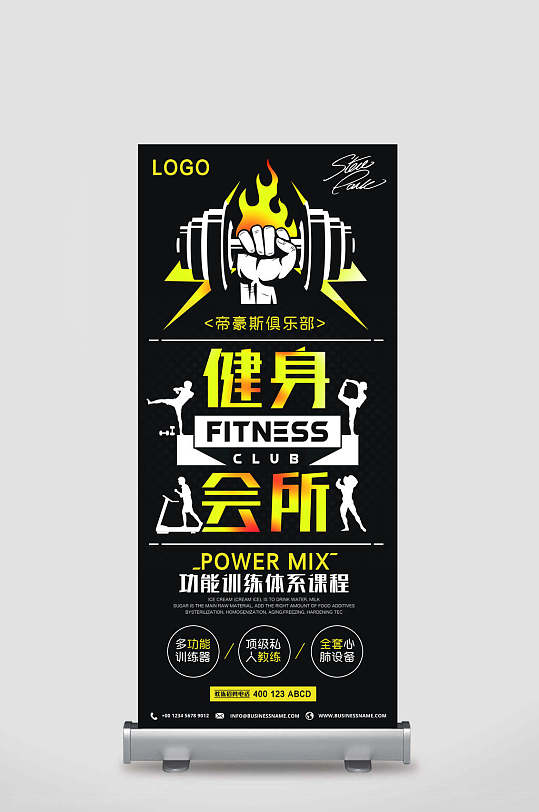 健身x展架健身俱乐部健身俱乐部