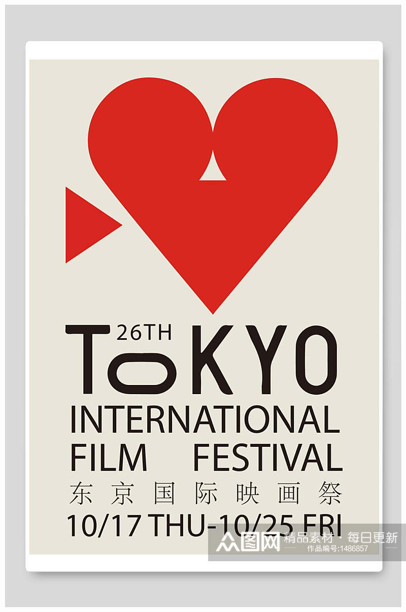 东京映画祭简约创意海报素材
